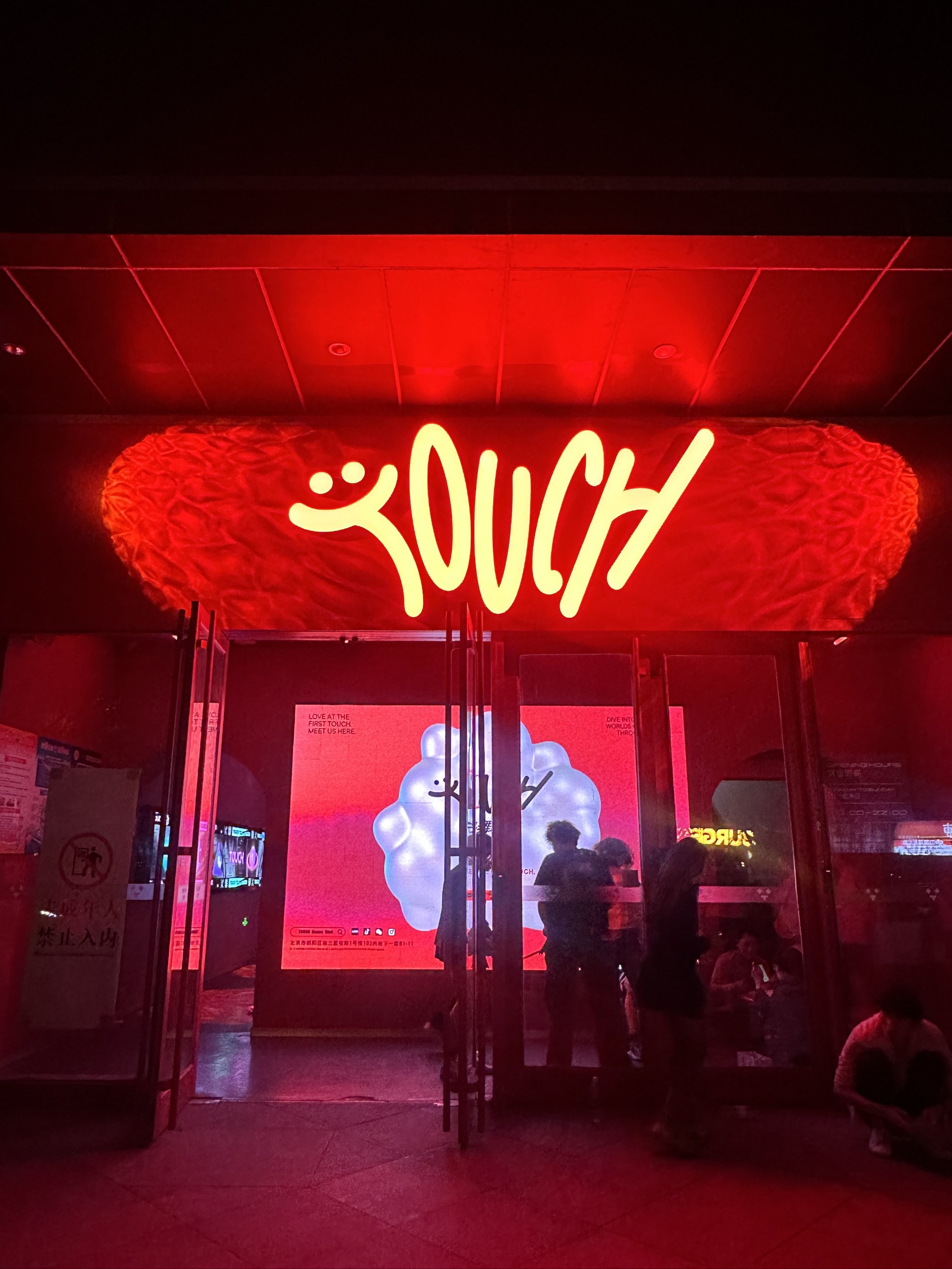 保定商务ktv高端商务ktv首选场所-涿州市ktv预订